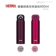 THERMOS 膳魔師輕巧變保溫瓶600ml_JNR-600系列-2款可選