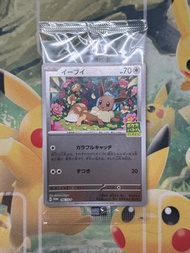 PTCG - 日文版 伊貝 Eevee 196/SV-P 特典卡 朱&紫 Promo