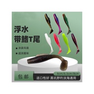 ☘️soft plastic lure saltwater artificial bait fish​ umpan getah pancing Lure Floating Water T-Tail S