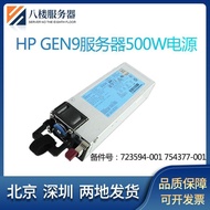 HP DL360 380/388 G99 Server 500W Power Supply723595-101 DPS-500AB-13A