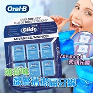 加拿大ORAL-B Glide 高級版深層清潔扁牙線 40 m(薄荷味)(1套6個)