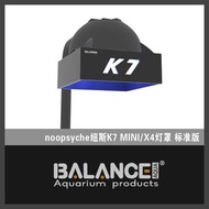 ไฟปลาสวน PRO Nexus K7 รุ่นที่สามสเปกตรัมเต็ม 75W 140W ไฟ LED น้ําทะเล LPS/SPS โคมปูนสําหรับถังปลาขนา