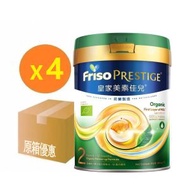 皇家美素佳兒Friso Prestige 有機荷蘭皇家美素力® 2號嬰兒配方奶粉*4罐  800克 第2階段 6-12 個月適用
