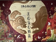 香港美心流心奶黃月餅 奇華迷你蛋黃純白蓮蓉月餅
