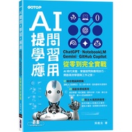 AI Questions X Learning X Answer 11101065155 Taaaze Reading Book Life Online Bookstore