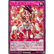 [Konami] [Yu-Gi-Oh Rush Duel] Celeb Revelation RD/AP01-JP056
