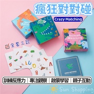 Animal Pair Crazy Puzzle Early Education Board Game Interactive Card Parent-Child Board Games