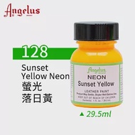 美國Angelus 安吉魯斯 水性皮革顏料 29.5ml 螢光色系128-螢光落日黃