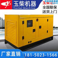 【好康】德國進口博世靜音玉柴30柴油發電機組50/100/200/300/500/600kw全