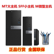 DELL DELL Optiplex 3046 3050 5050 7050 M SFF MT Desktop Computer Host