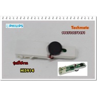 Spare Parts/Philips Iron Mainboard/996510078491/Philips/MAIN/HI5914
