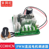 Pengawal motor DC CCMHCN PWM Pengawal kelajuan motor DC PLC 6V12V36V60V90V15A