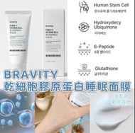 Bravity 幹細胞膠原蛋白睡眠面膜 100g