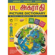 PICTURE DICTIONARY B.TAMIL-B.MELAYU-ENGLISH