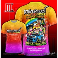 Songkran Shirt Golden Yellow D510 Funny Drunk Play In The Water