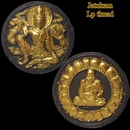 Jatukam 泽度金天神 龙婆托 Lp thuad 拾到金佛牌 Wat Mahathat 龙普托 Thailand amulet 泰国佛牌 Thai amulet