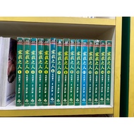 Family Planter 1-15 End Book Condition As Picture 1 2 No Chapter Nails J004