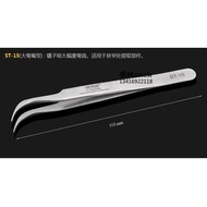 VETUS  ST-15 ST-14 ST-13 ST-12 ST-11 ST-10  Stainless Steel Curved Tweezer HRC40 (115mm) ST10 ST11 S