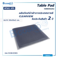 เจลรองนั่ง รองนอน CLEARVIEW (Operating Table Pad) AP303-UFG  ขนาด 50x50x2 cm. (กว้างxยาวxหนา)  (ประก