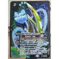 BS Battle Spirits BS66-X10 X