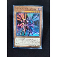 Yu-Gi-Oh SD32-JP008 - Dual Assembwurm