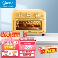 Midea Midea Air Fryer oven all-in-one machine small household baking oven electric oven two-in-one 2022 new PT1210 yellow