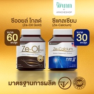 ##ชุด Ze-Oil Gold  ซีออยล์  ผลิตภัณฑ์เสริมอาหาร และ Calcium Type II แคลเซียม [ Ze-oil 60 เม็ด  + Cal
