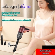 เครื่องดูดฝุ่นรถยนต์ เครื่องดูดฝุ่นพลังไซโคลน เครื่องดูดฝุ่นบ้าน เครื่องดูดฝุ่นไร้สาย แรงดูดสูง  เครื่องดูดฝุ่นขนาดเล็ก