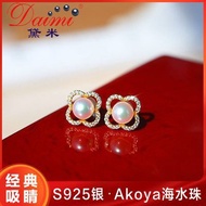 Free Shipping Earrings 黛米珠宝 幸运 5-6mm正圆强光日本akoya海水珍珠耳钉女S925银耳饰 Subang Anting-anting