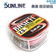 進口碳素線sunline桑瀨魚線basic fc300碳線路亞主線磯釣子線