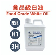 Food Grade White Oil Medicine Machinery Lubricating Wax FOMI-250-2L (NSF H1 H3 3H)