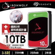 【hd數位3c】Seagate 10TB【那嘶狼】(ST10000VN000)【客訂出貨】