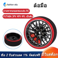 รีโมทคอนโทรล Handwheel สำหรับ FUTABA 4PV 4PLS 4PXR 7PX ชิ้นส่วนรถยนต์ RC อุปกรณ์เสริม