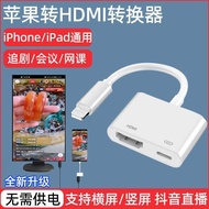 Suitable for Apple to HDMI Mobile Phone with Screen Device lighting Projection Screen TV iPhe HD Liv
