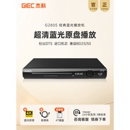 GIEC Jieke BDP-G2805 4K Blu-ray Player dvd DVD Player HD evd Home Disc Player