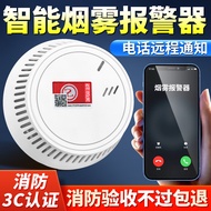 WIFI Smoke Alarm Fire Protection Commercial Smoke Detector Household NB Wireless Smart Smoke Detecto