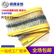 1/4W Film Resistor 120R 1% Five-color ring precision metal film resistor 0.25W 120Ohm