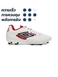 UMBRO Tocco IV Premier FG รองเท้าฟุตบอลผู้ชาย