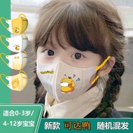 JT2 3d Kid Mask Psyduck Printed Mask Pokemon Themed Mask 4-12 Years Old 3d Mask