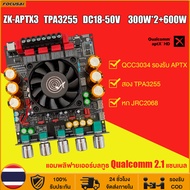 ZK-APTX3 ของแท้ แอมป์จิ๋ว 2.1 TPA3255 300W*2+600W DC 18-50v QCC3034 พร้อมส่ง