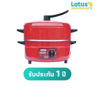 IMARFLEX กระทะไฟฟ้า รุ่น MP-16Q