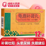 Baiyun Mountain Turtle Deer Kidney Supplement Pills Men Women Kidney Loss Kidney Supplement Kidney S