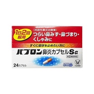 2 Box Imported Taisho Pharmaceutical Rhinovitis Capsules Rapid Chronic Rhinovitis Allergy Rhinovitis