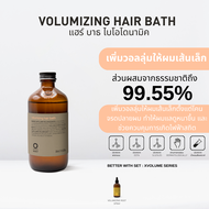 OWAY Volumizing Hair Bath แชมพูไบโอไดนามิคเพิ่มวอลลุ่มสำหรับผมเส้นเล็ก