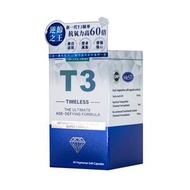 ORGANIC ORBIT - 新一代T3精華素 素食膠囊 60粒【逆齡之王】3盒裝共180粒 [C33]