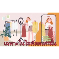 Fashion products only for live live (25-99)