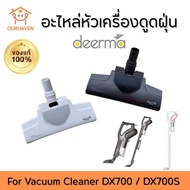 Deerma DX700 DX700S Vacuum Cleaner Spare Parts Electric
