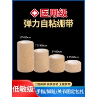 Medical Self-Adhesive Bandage Elastic Medical Elastic Ankle Style Sports Finger Wrapping Writing Fin