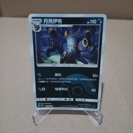 Pokemon PokeBall Horizons Gem Pack Vol 2 CBB2C Pokemon TCG Chinese