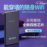 【免運】中科巨龍2023新款隨身wifi全網通無線網卡移動4g路由器全國通